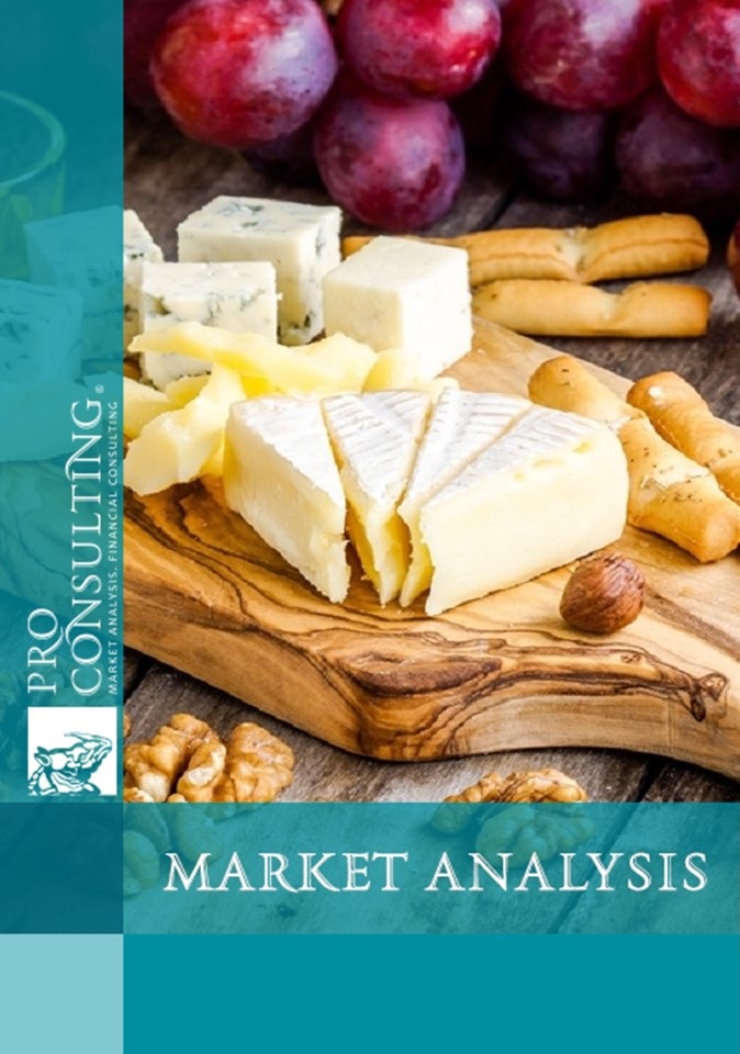 Market research report on elite cheese of Ukraine. 2014